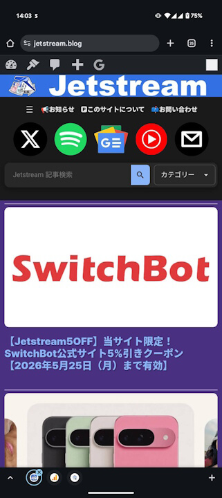 Jetstream