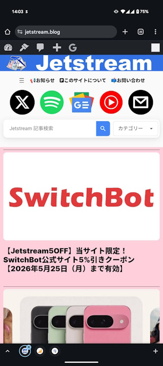 Jetstream
