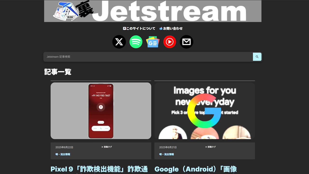 Jetstream-Ura