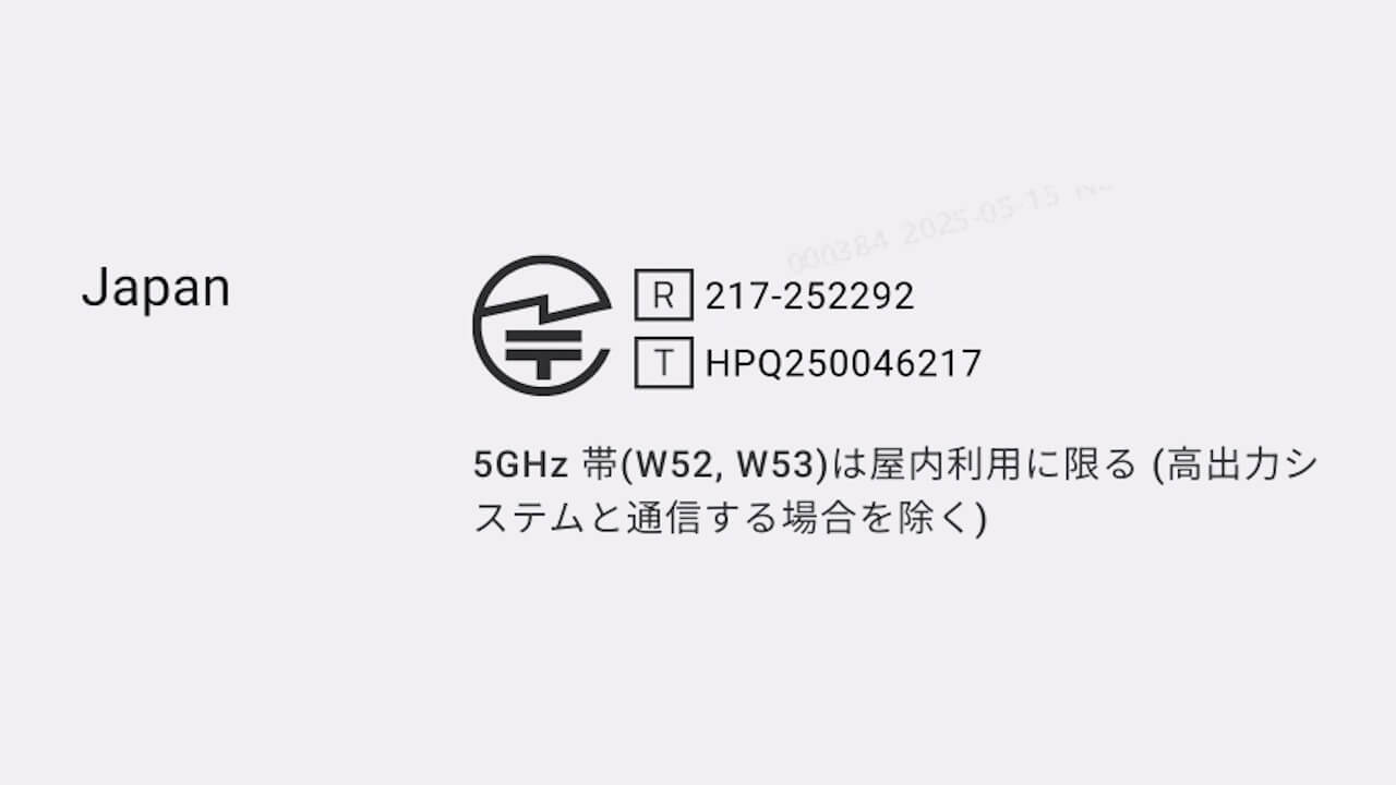 OS 3.3！「Nothing Phone (3)」FCC認証取得