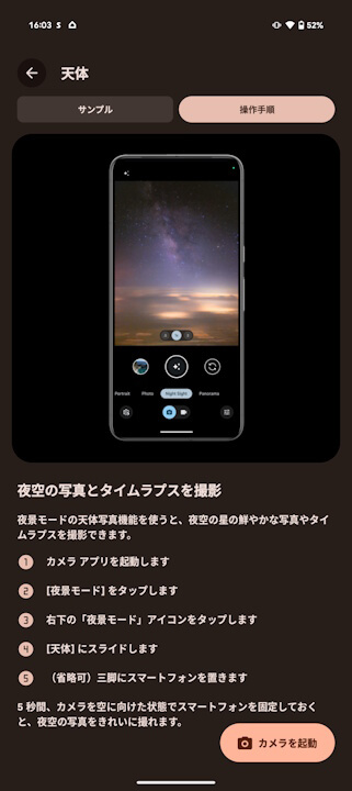 Pixel Camera Pixel Drop
