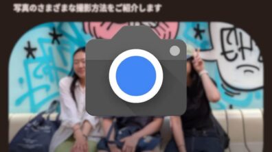 Pixel Camera Pixel Drop