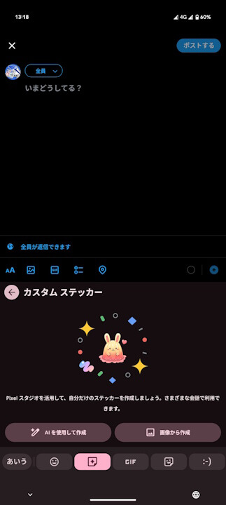 Pixel Gboard