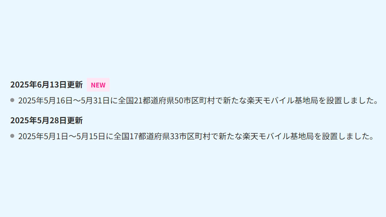 Rakuten Mobile
