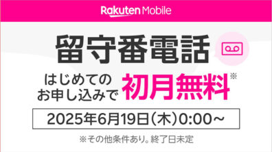 Rakuten Mobile