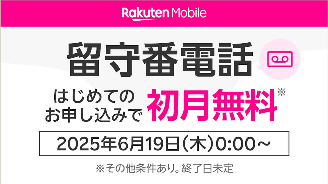 Rakuten Mobile