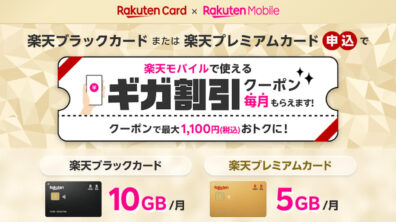 Rakuten Mobile