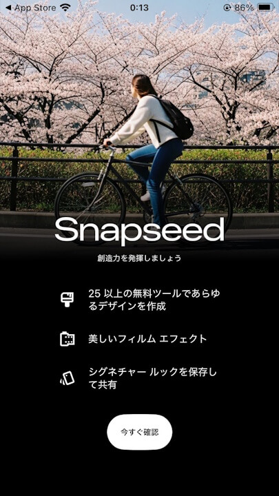 Snapseed