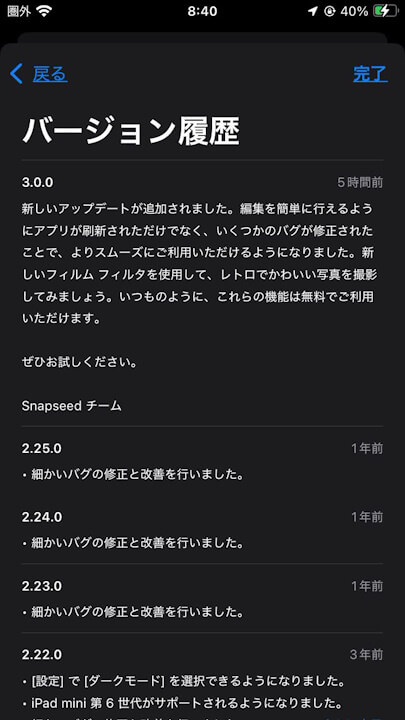 Snapseed