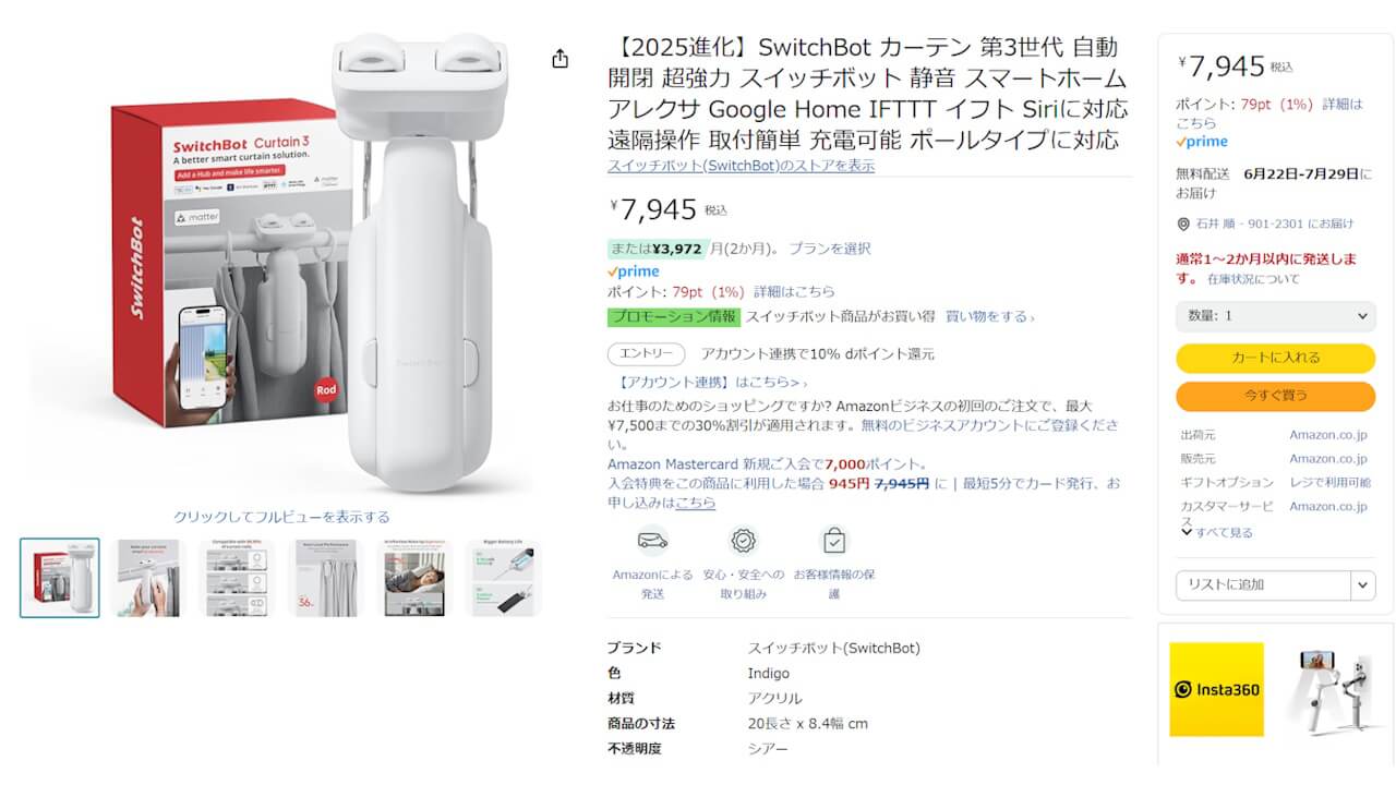 SwitchBot Curtain 3