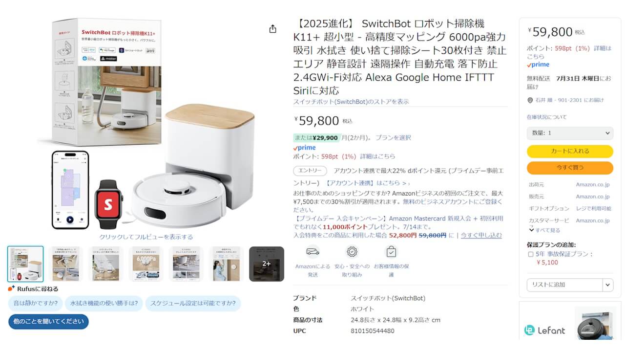 SwitchBot K11+