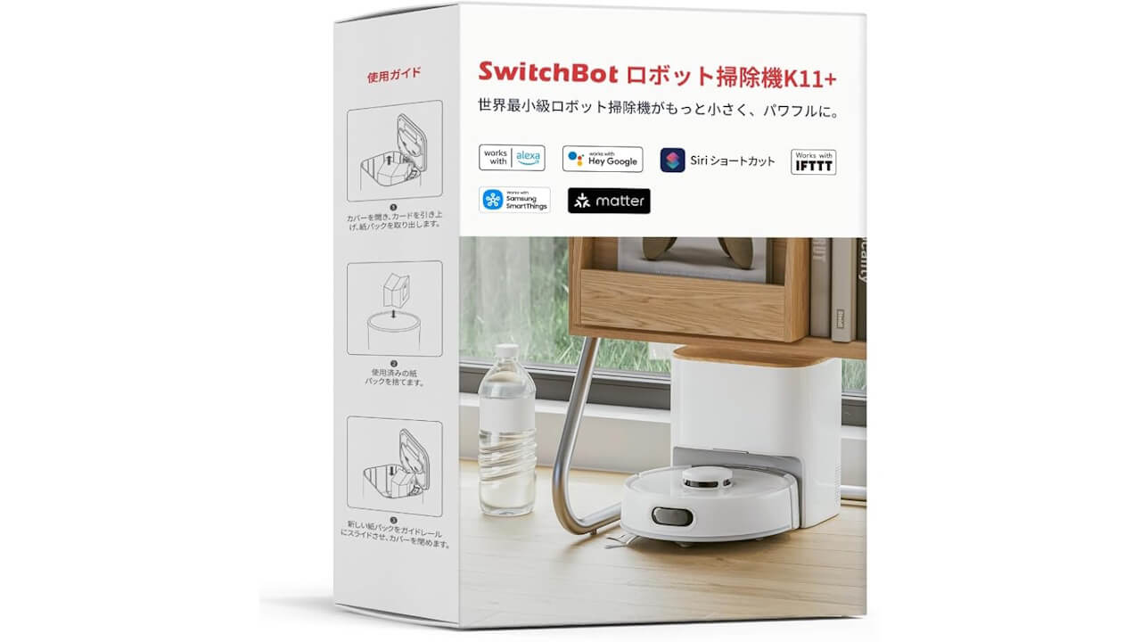 進化&59,800円！「SwitchBot ロボット掃除機 K11+」Amazon発売