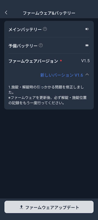 SwitchBot Lock Ultra