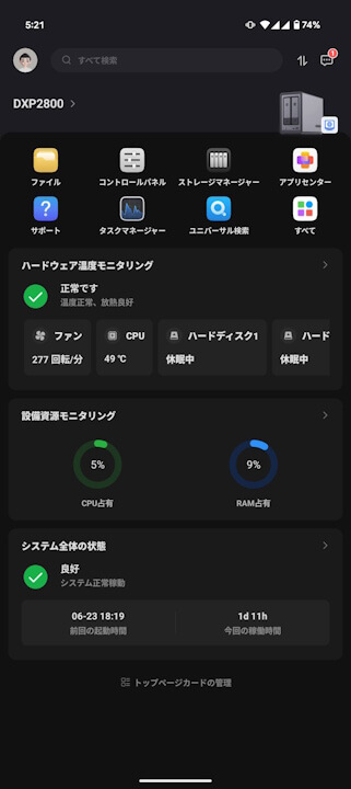 UGREEN NASync DXP2800-1