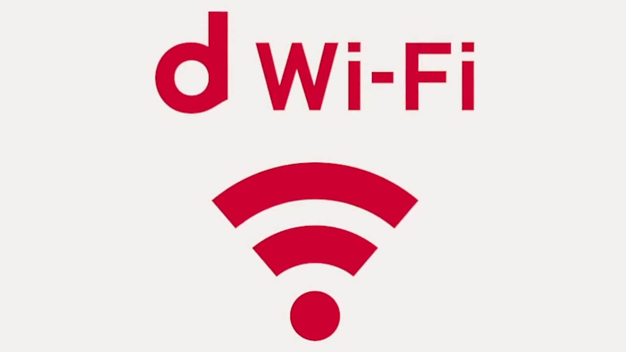 改悪。キャリアフリー「d Wi-Fi」2025年12月サービス改定