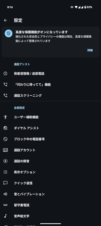 google.android.dialer