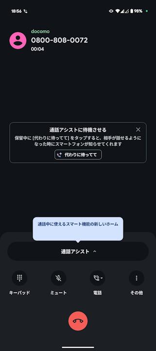 google.android.dialer