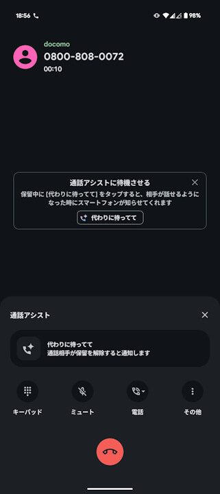 google.android.dialer