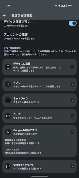google.android.dialer