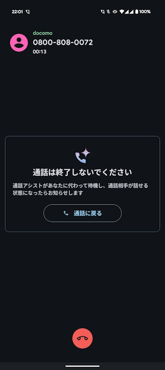 google.android.dialer