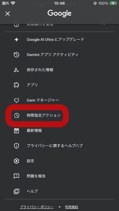 iOS Gemini