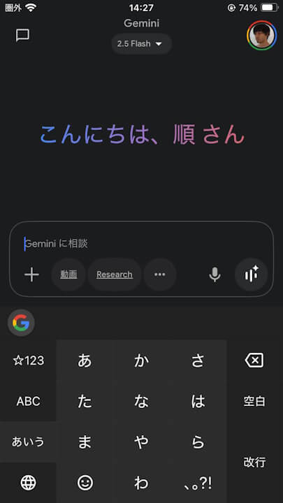 iOS Gemini