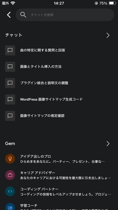 iOS Gemini