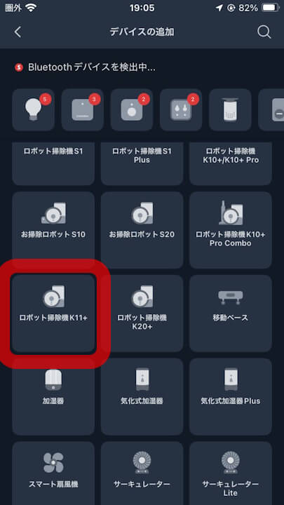 iOS SwitchBot