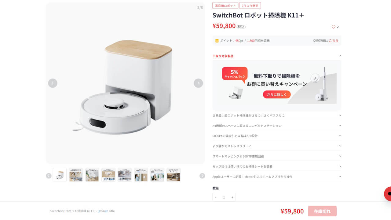 switchbot-robot-vacuum-cleaner-k11-1
