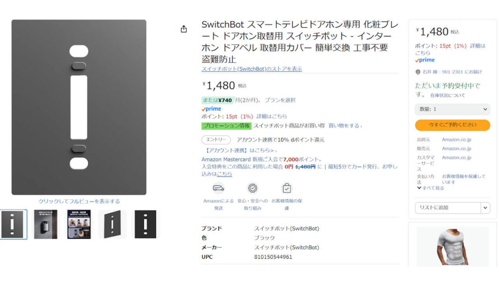 switchbot-video-doorbell-cover-panel