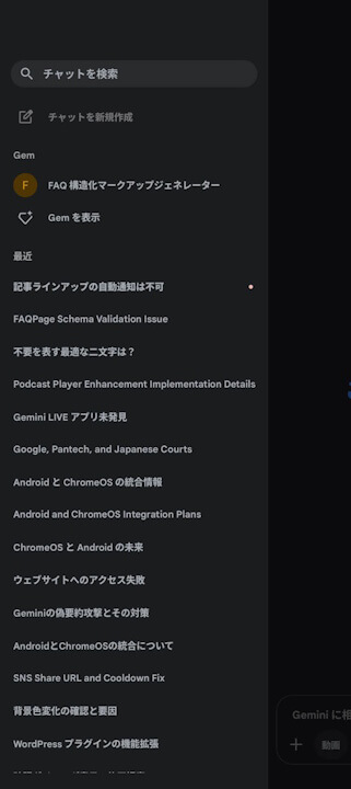 Android Gemini