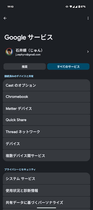 Android