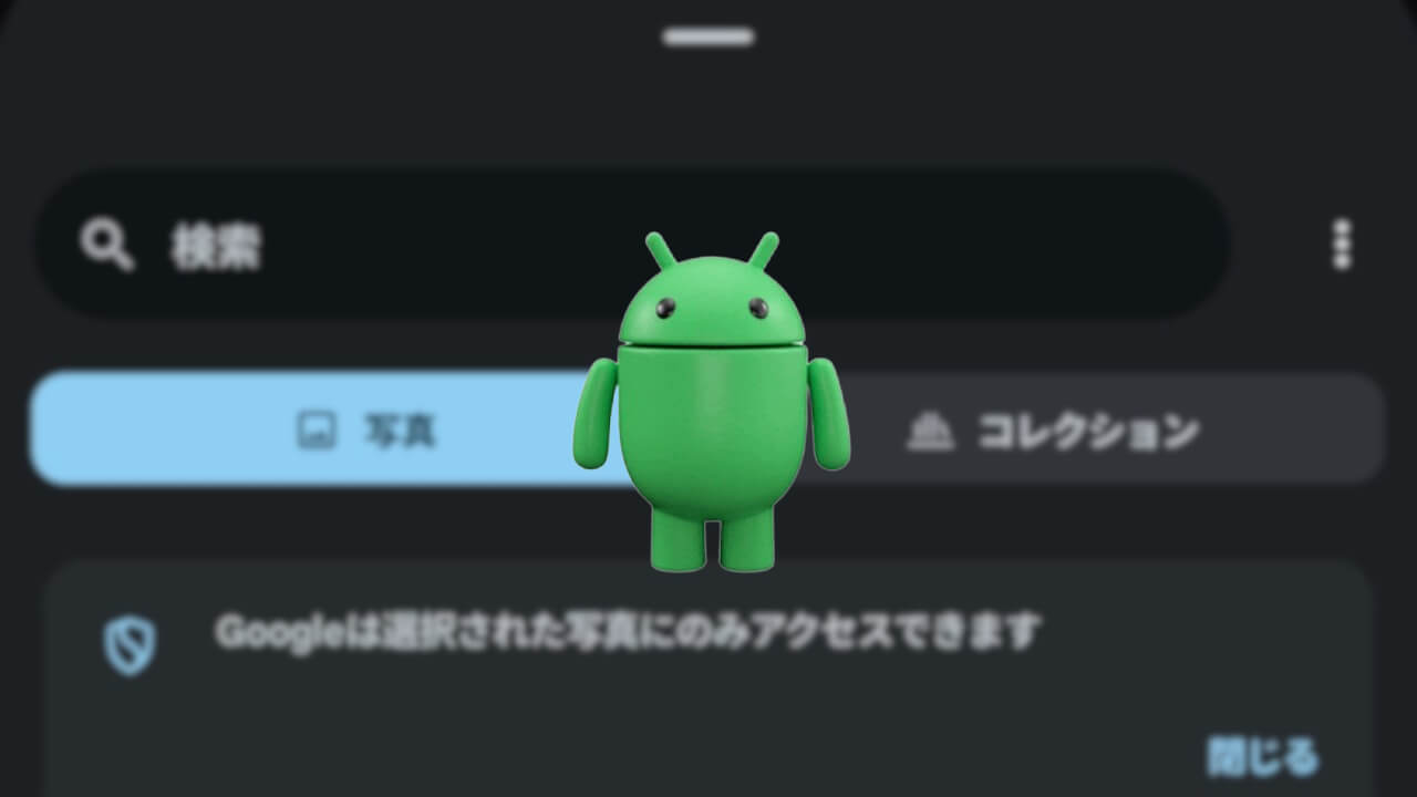 Android Photo Picker