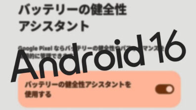 Android-16-Battery-Health-assistant
