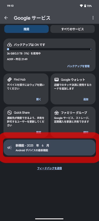 Android