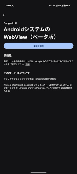 Android