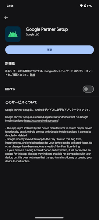 Android