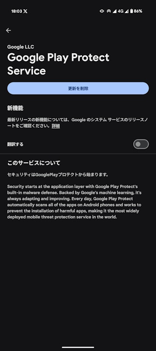 Android