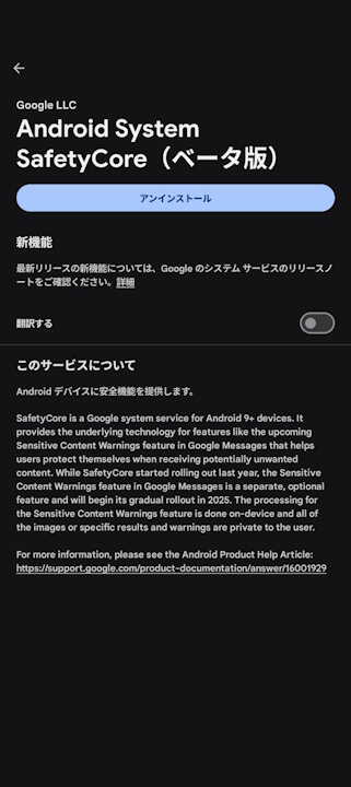 Android