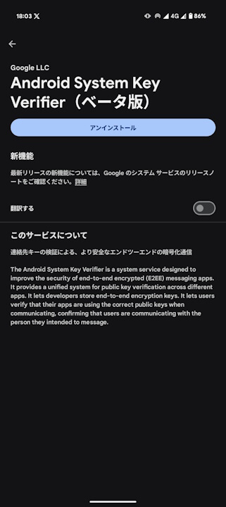 Android
