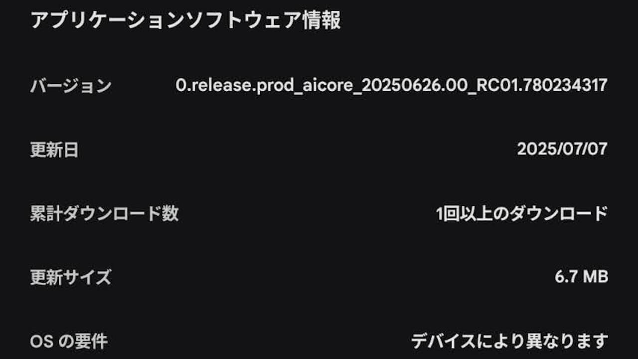 Android AICore