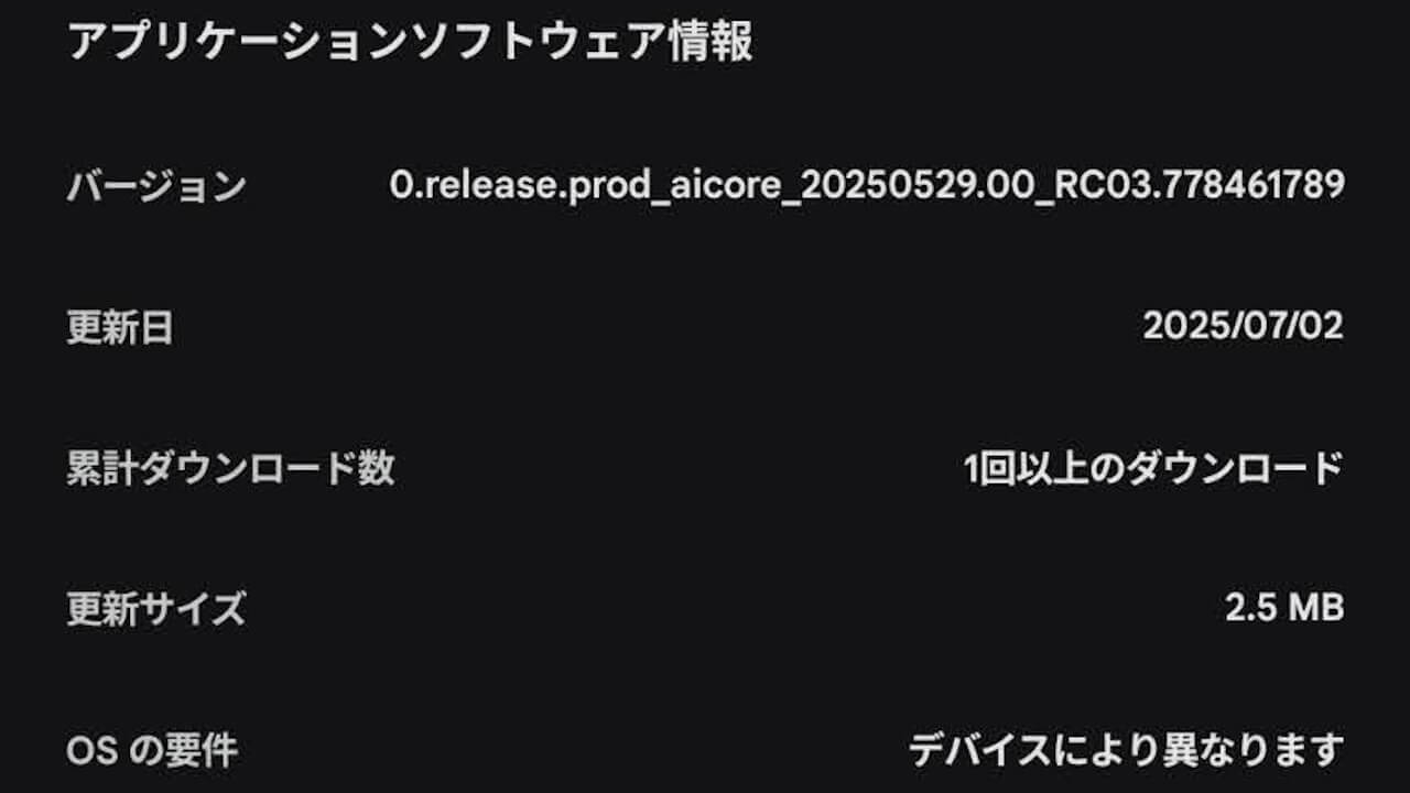 Android AICore
