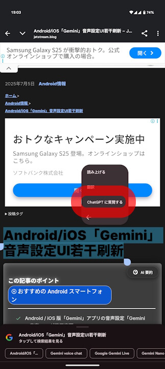 Android ChatGPT
