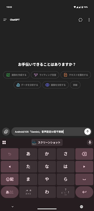 Android ChatGPT