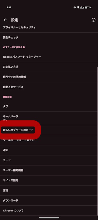 Android Chrome