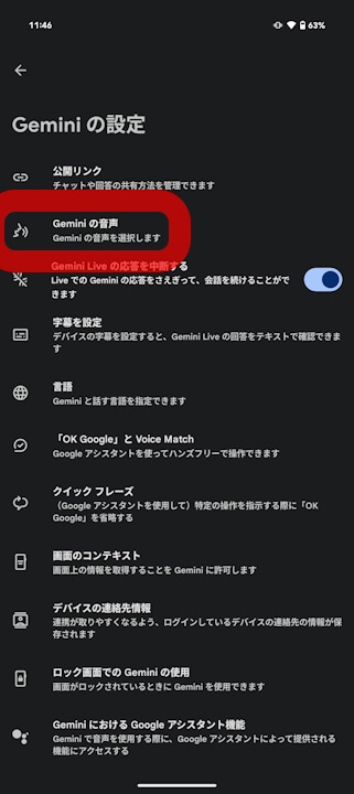 Android Gemini