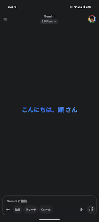 Android Gemini