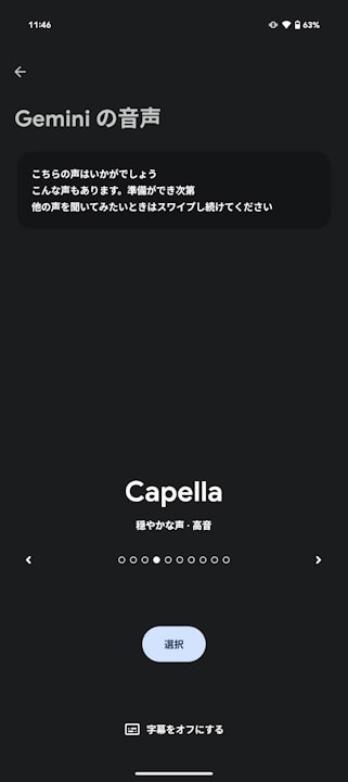 Android Gemini
