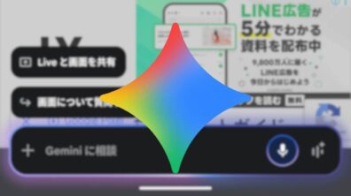 Android Gemini
