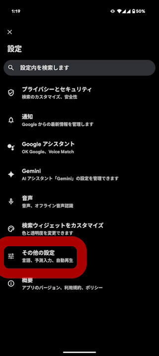 Android Goog,e
